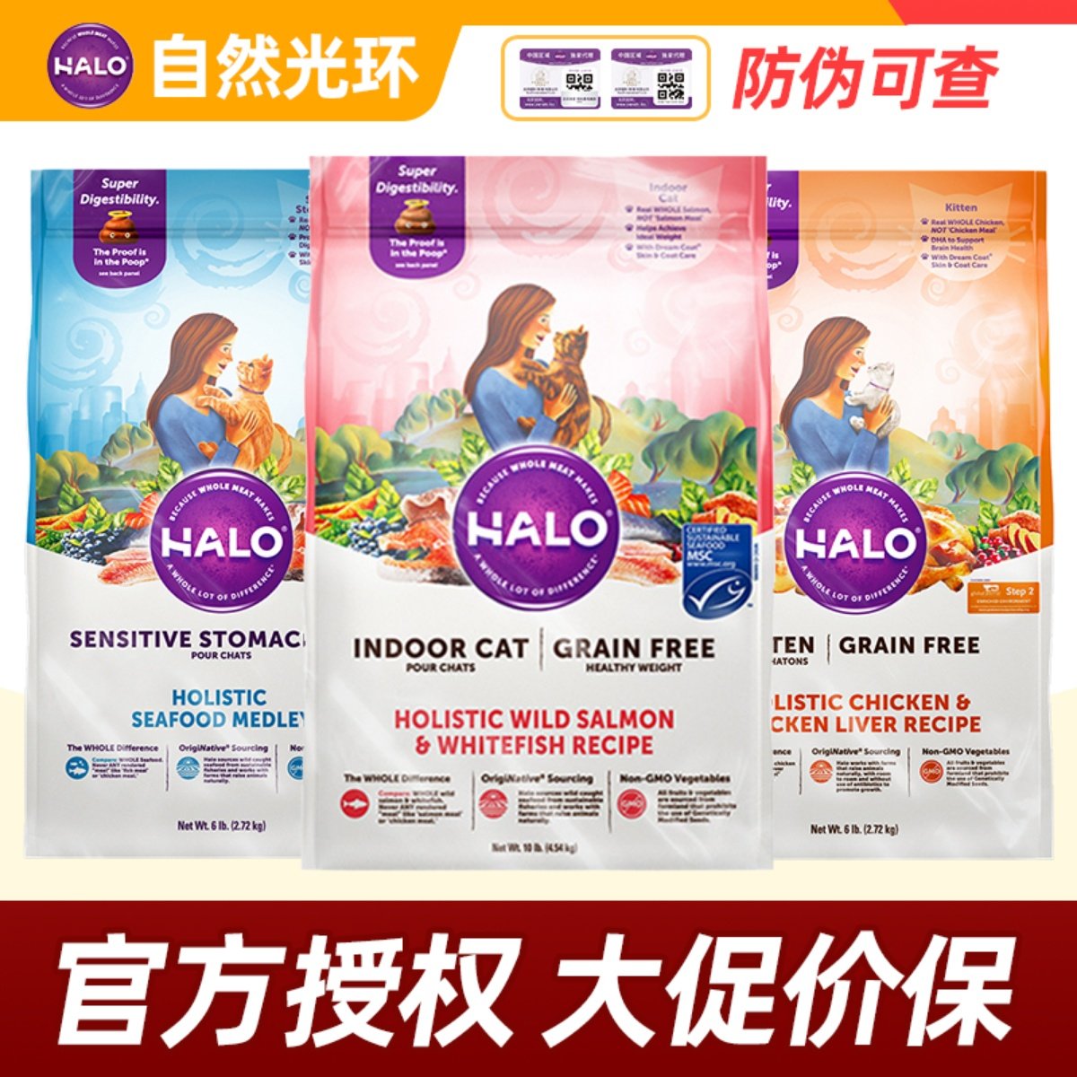 美国halo自然光环猫粮健美体态全猫粮肠胃敏感低敏无谷成幼粮10磅