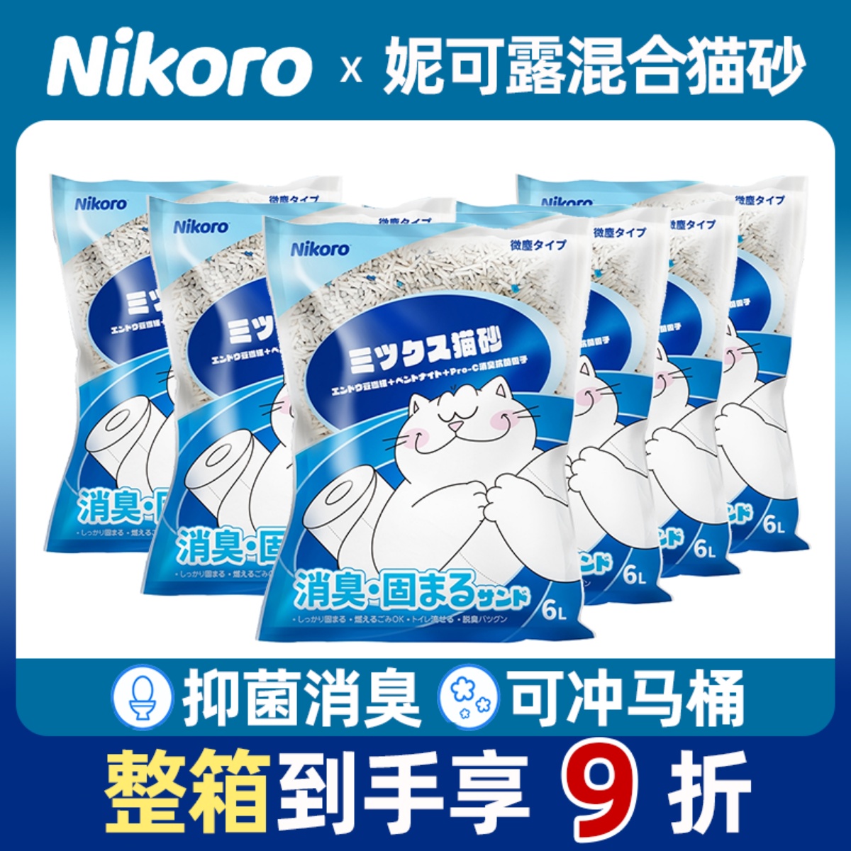 2.5kg混合猫砂妮可露豆腐砂