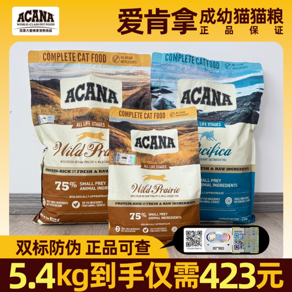 全阶段猫粮爱肯拿美国