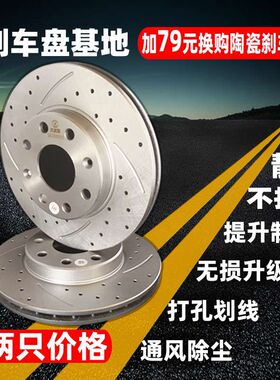 适用荣威E后前刹车盘550 750 350 360 i5 i6 RX3 RX5 950 W5 PLUS