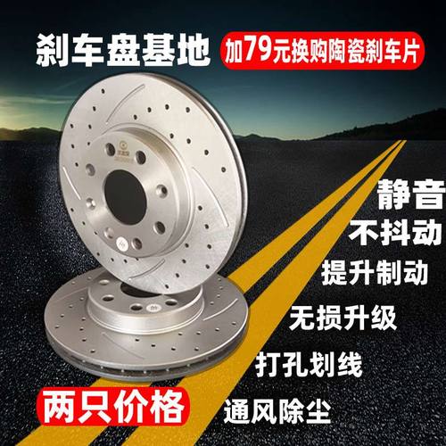 不抖静音打孔升级荣威前后刹车盘