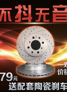 适用全新雪铁龙C2标致206富康16V爱丽舍301改装2008前207刹车盘CC