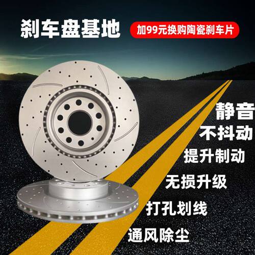 高速不抖静音标致雪铁龙刹车盘