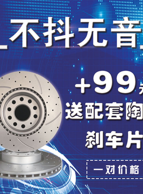 适用江铃驭胜S350域虎N350陆风 X2 X5 X6 X7 X8 X9改装后前刹车盘