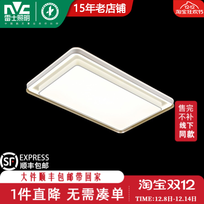 雷士实体新款伯克丽普润系列全光谱简约现代客厅餐厅书房卧室灯