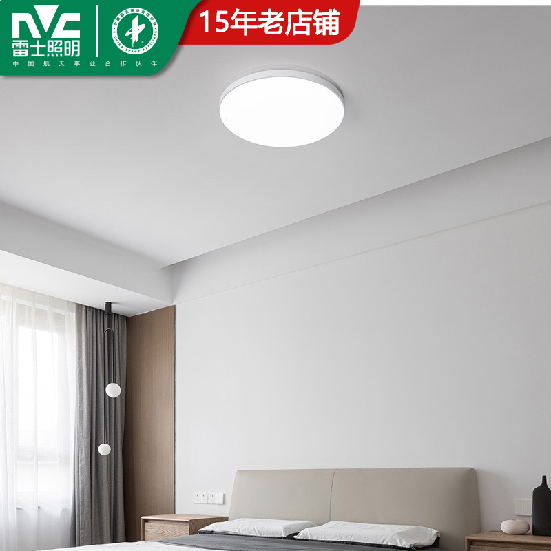 实体毅白系列三防灯卧室过道阳台简约大方雷士