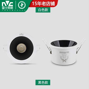 雷士照明实体店月影系列防眩筒灯大瓦数铝材高显指