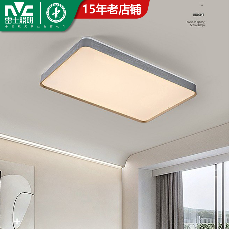 雷士实体新款伯克丽慧洁ULTRA系列全光谱离线语音客厅餐厅卧室