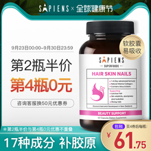 小分子肽弹性精华 新西兰SA深海鱼胶原蛋白美颜软胶囊 抗衰老正品