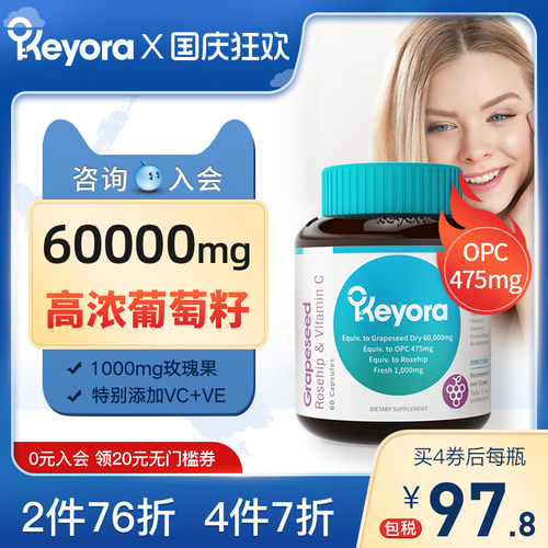 新西兰进口精华opc澳洲原花青素