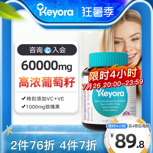 新西兰进口精华opc澳洲原花青素