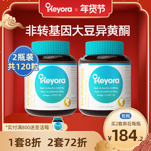 新西兰进口keyora大豆异黄酮雌激素天然正品粉胶囊软卵巢保养维E