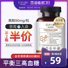 新西兰进口Sapiens天然黑蜂胶原胶软胶囊中老年正品3000mg大蒜素