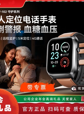 带开专票didoHW-102老人电话手表跌倒GPS防走丢血压心率智能手环