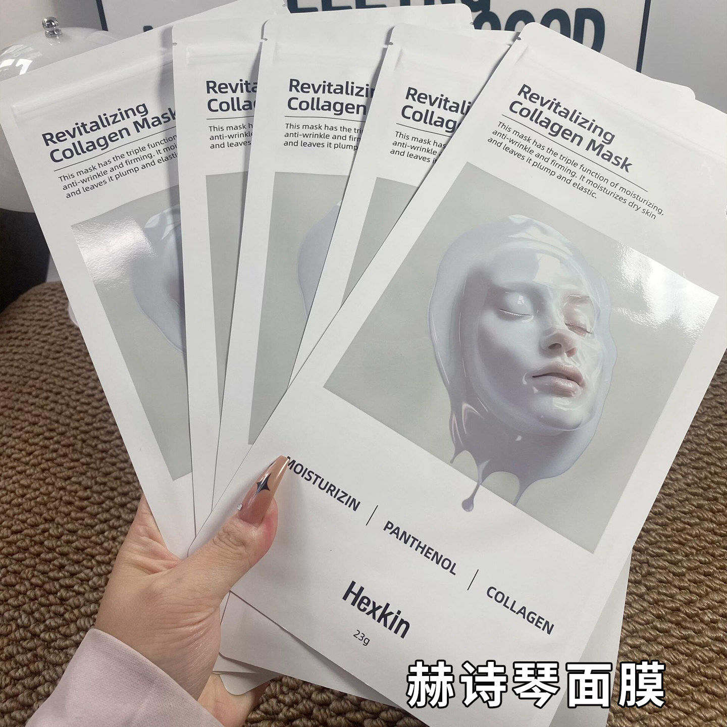 赫诗琴焕颜胶原蛋白面膜女士韩国补水保湿紧致提亮抗皱正品