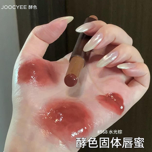 joocyee酵色固体唇蜜568水光棕口红笔1990新品 564唇釉镜面567水光