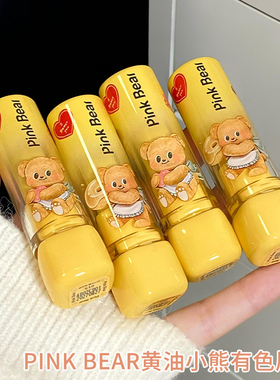pinkbear皮可熊黄油小熊有色唇蜜唇部精华蜜联名黄油唇釉