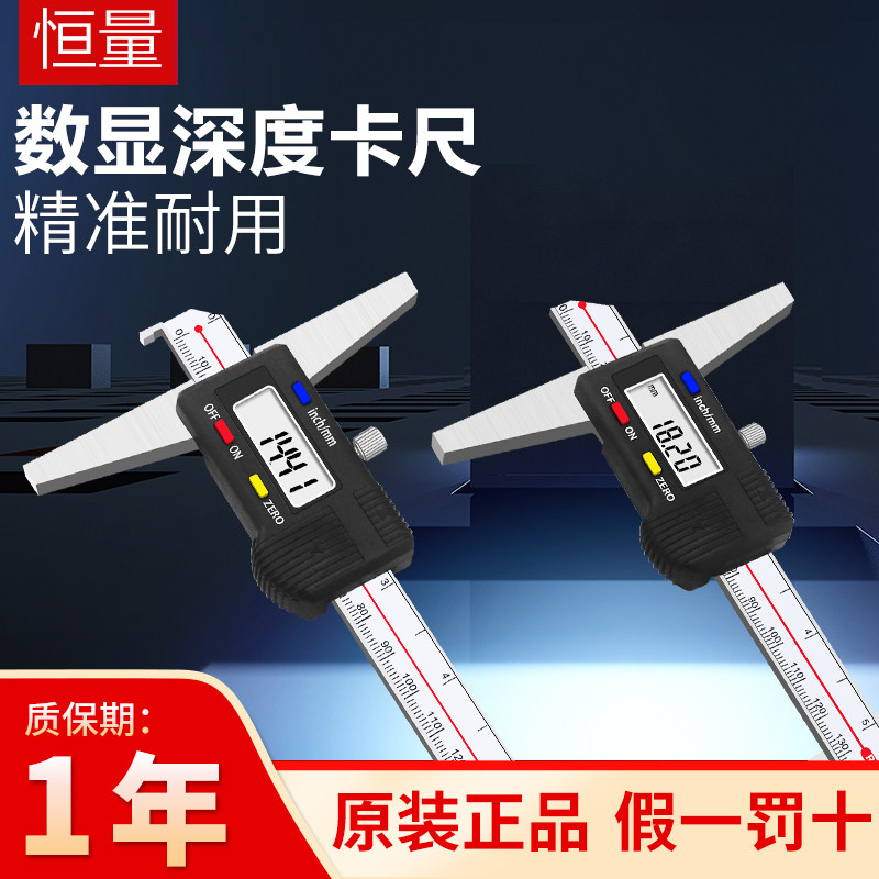 深度游标卡尺数显上海恒量图片