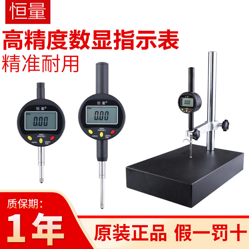数显高度计千分表百分表恒量图片