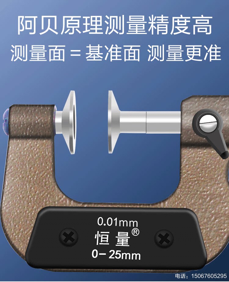 恒量齿轮公法线千分尺盘头纸张齿轮测量千分尺0-25/25-50mm0.01