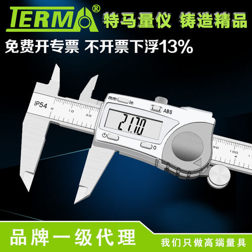 特马不锈钢数显卡尺高精度测量