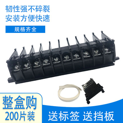 TBC-10A 卡轨式组合 TBC-30 接线端子30A接线端子排铜件10A-100A