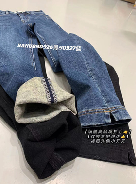 21冬欧货柔软弹力加绒小直筒牛仔裤女九分高腰显瘦烟管裤米白黑色