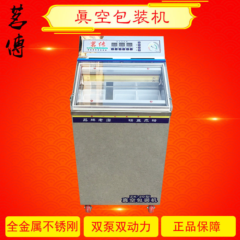 食品真空包装机茶叶阿胶糕米砖熟食大米佛珠真空封口机真空机商用,办公设备/耗材/相关服务,真空机,淘宝优惠券,粉丝福利购,淘宝优惠卷