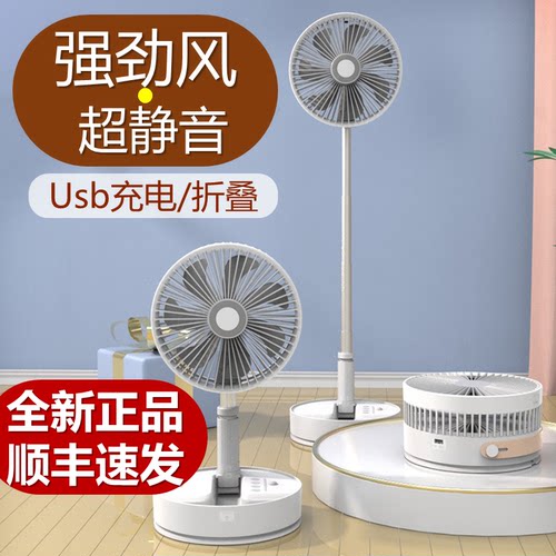 风大音静！超长续航折叠收纳风扇