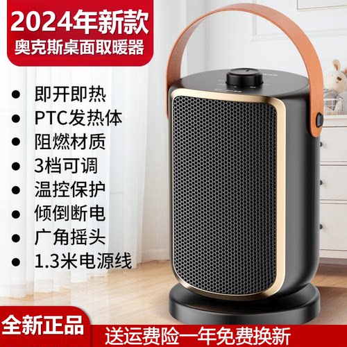 奥克斯速热取暖器家用节能省电暖气办公室浴室冷暖两用小型热风机