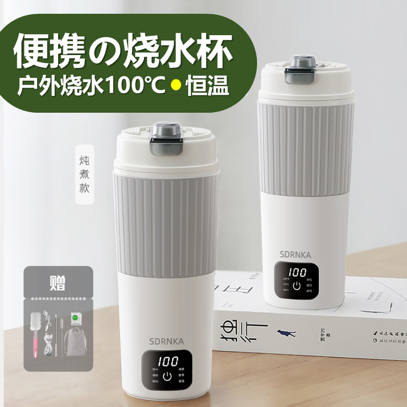 日本便携式烧水壶多功能炖煮杯恒温保温杯小型type c旅行电热水杯