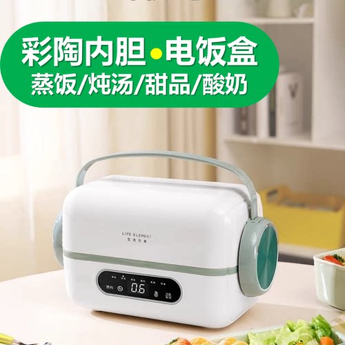 可以做纳豆酸奶的彩陶瓷电热饭盒