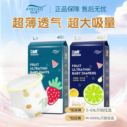 艾心果超薄透气大吸量拍一发二