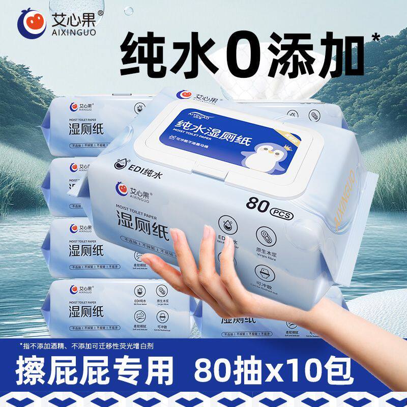 艾叶草湿厕纸纯水湿厕纸量贩装图片