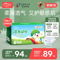 艾叶草 Брюки Diab Baby Lara Pants Ultra -Breathable Urumin, посвященный код SMXXXL, урумин