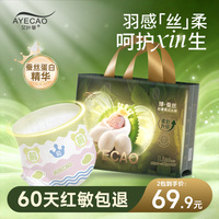 艾叶草臻蚕丝纸尿裤超大吸量拉拉裤