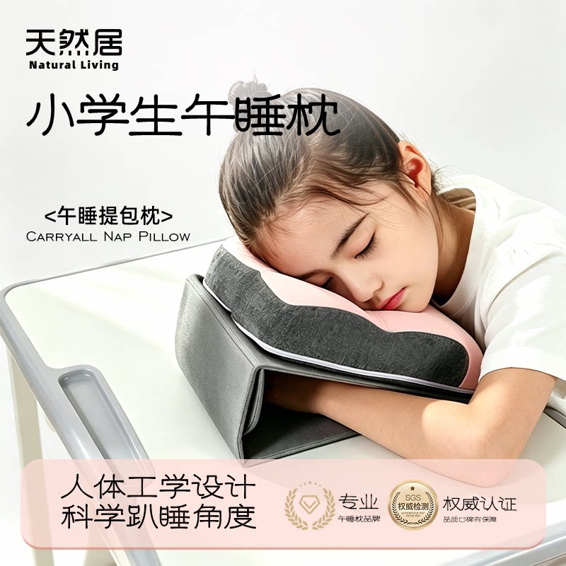 顺丰次日达提包款学生午睡枕图片