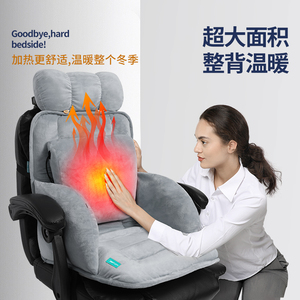 加热坐垫办公室座椅垫取暖神器发热椅垫久坐靠背一体加厚宿舍屁垫