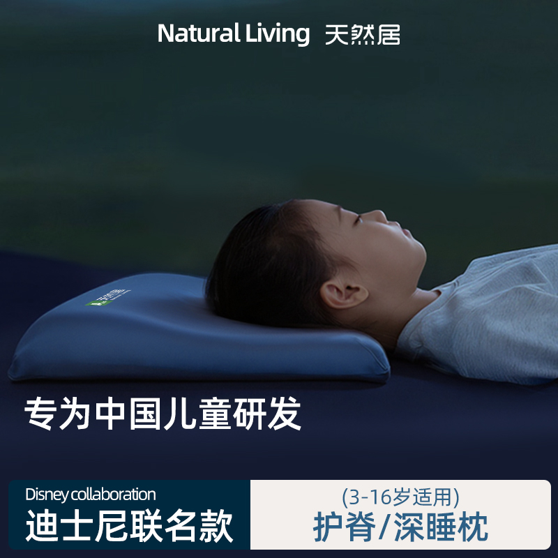 记忆棉学生护脊睡觉低枕