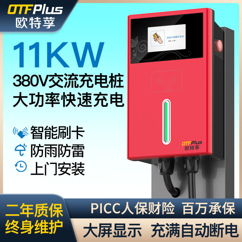 New Energy Electric cars Charging post apply Tesla model3Y Three-phase 11KW AC fast charging 380 householdin the Car/Articles/Fitting/Refit , Car Audio/Car Electronics/Electric , Car Electronics/Electric , automobile charge equipment category - from Buy2taobao.com to provide professional Taobao agent buy service