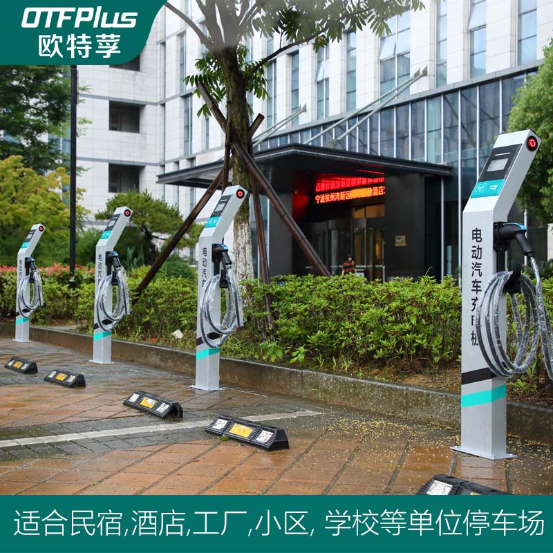 欧特莩7KW14KW双枪充电桩
