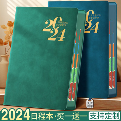 日程本a5商务办公烫金日历记事本