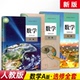 二 高中数学书选修123课本选修一二三A版 三册课本3本套装 高中数学教材教科书A版 人教版 高中数学选择性必修第一
