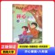 西南大学出版 2025春 开心寒假生活8八年级 书籍 社 正版
