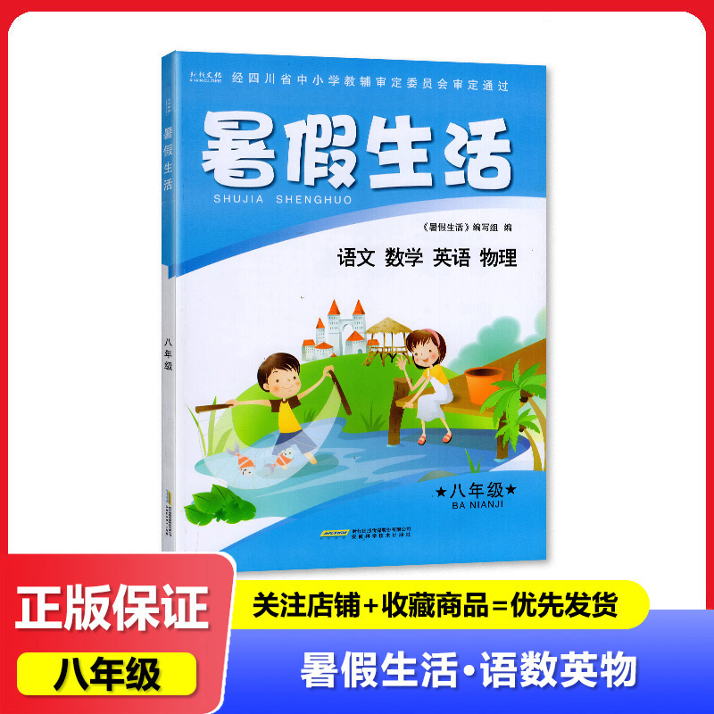 正版书籍