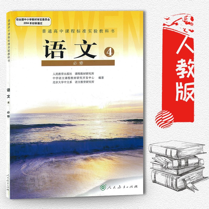 j正版