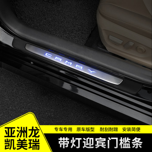 LED迎宾踏板车门带灯门槛条
