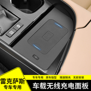 适用于雷克萨斯ES200车载手机快充面板ES260ES300h中控无线充电器