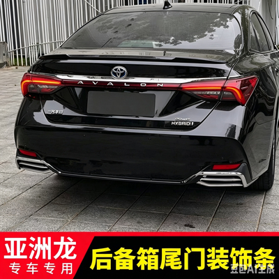 亚洲龙后杠饰条镜面银防撞装饰条