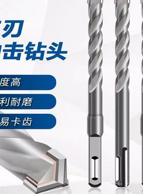 三刃电锤方柄冲击圆柄钻头大全打孔混凝土钢筋四坑穿墙水泥岩石材